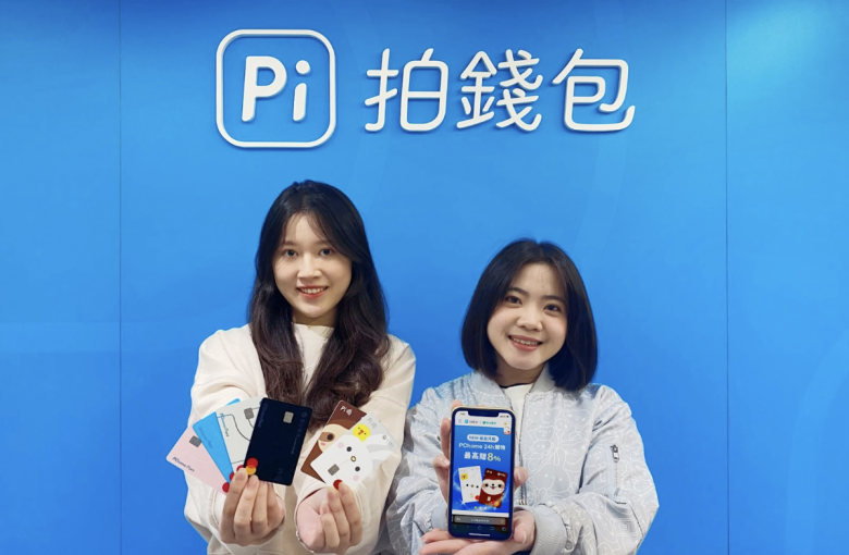 數位支付成日常！玉山 Pi 拍錢包信用卡權益大升級 新卡加碼2%！PChome 24h購物最高8% 國外最高6% P幣累點快、應用廣 網購、出國輕鬆無腦刷就靠這一張 普發6,000銀行加碼送！首次開立玉山數位帳戶完成任務拿500 P幣